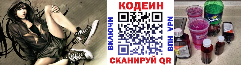Кодеиновый сироп Lean Purple Drank  цена наркотик  Среднеколымск 