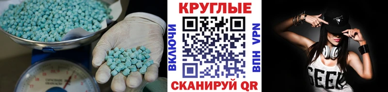 Ecstasy XTC Среднеколымск