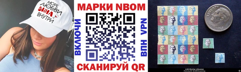 Марки 25I-NBOMe 1,5мг  продажа наркотиков  Среднеколымск 