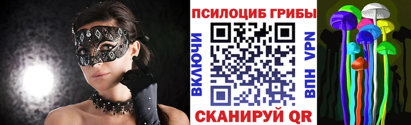 Псилоцибиновые грибы Magic Shrooms Среднеколымск